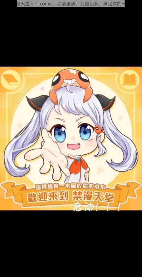 天堂漫画18COMIC免费版