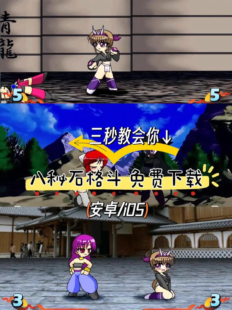 八密石格斗手机测试新版图标