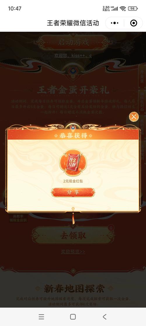 王者礼包一键领取红包版图标