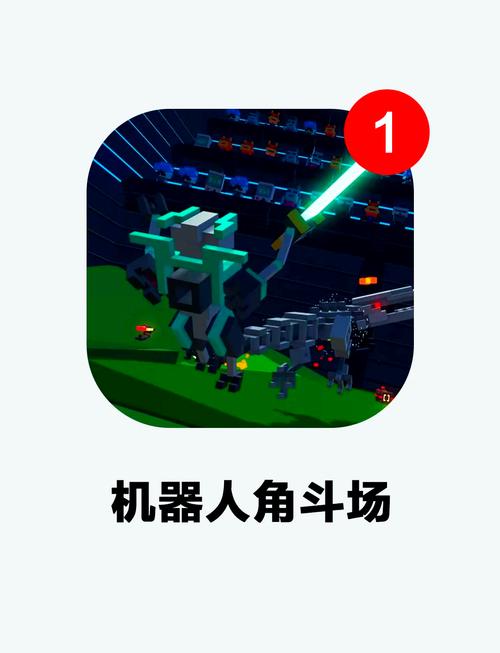 机器人角斗场内置菜单版无广告图标
