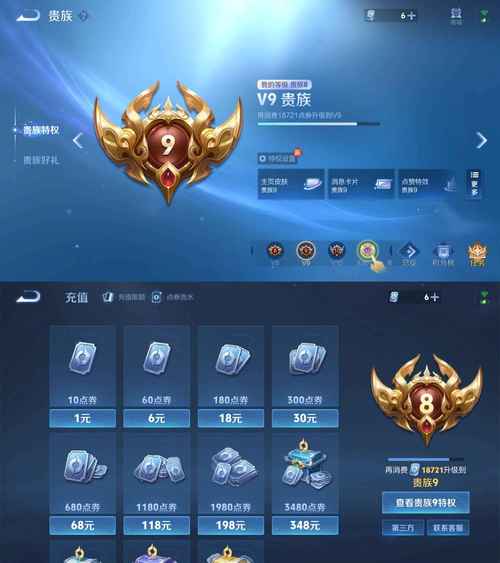王者荣耀无限刷9999点卷永久免费版图标