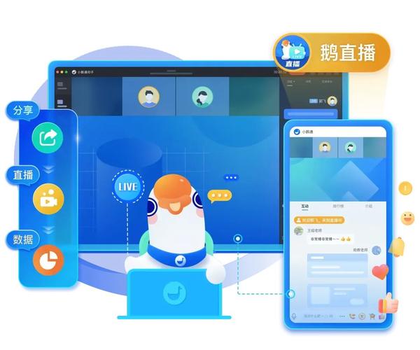 鹅直播软件下载