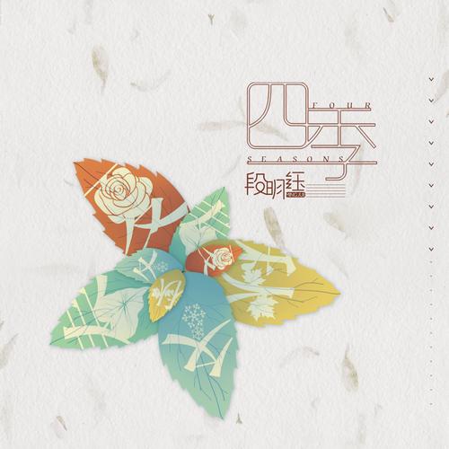 四季视频