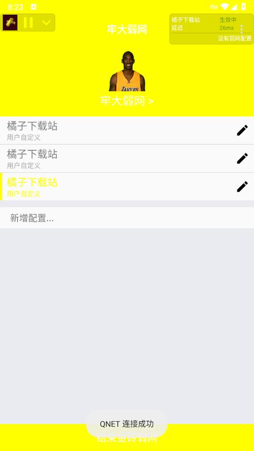 牢大加速50破解版无需登录