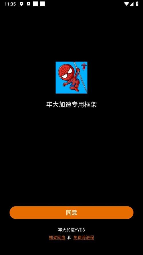 牢大加速科技下载