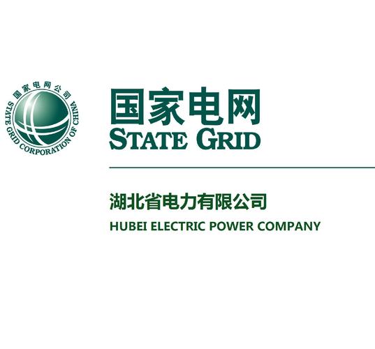 国网湖北电力app