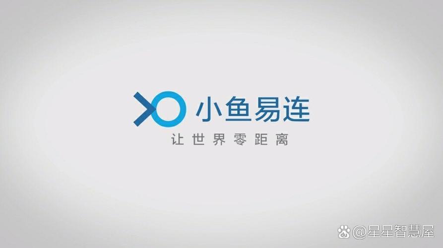 小鱼易连下载经典版