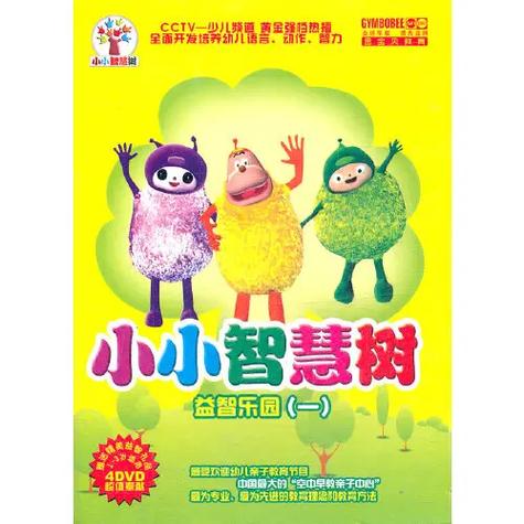 小小智慧树2009年6月3日赚红包版游戏截图