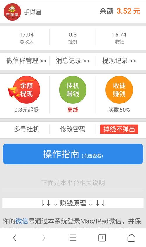 挂挂赚官方入口图标