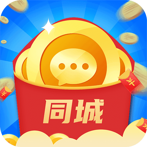 同城红包群无广告版