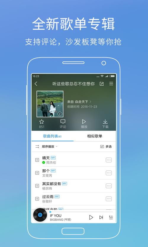 手机酷狗音乐盒2013免费污版