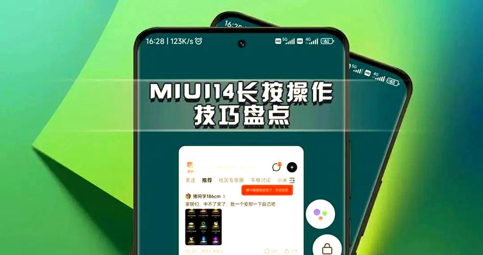 MIUI14自动连招如何恢复
