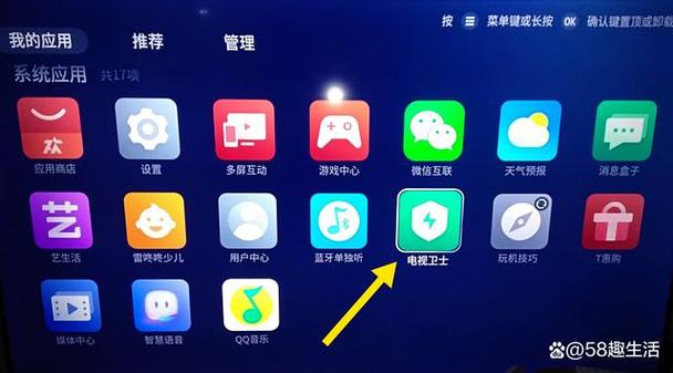 王牌电视机安装教程免费正版图标