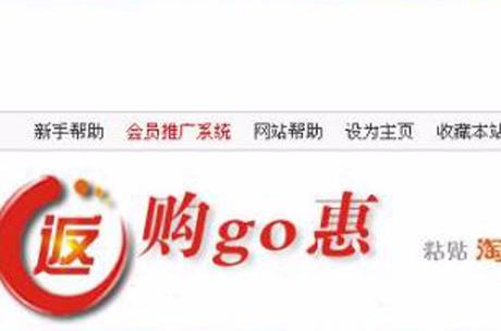 Go购惠app最新版本更新内容安装免排队图标