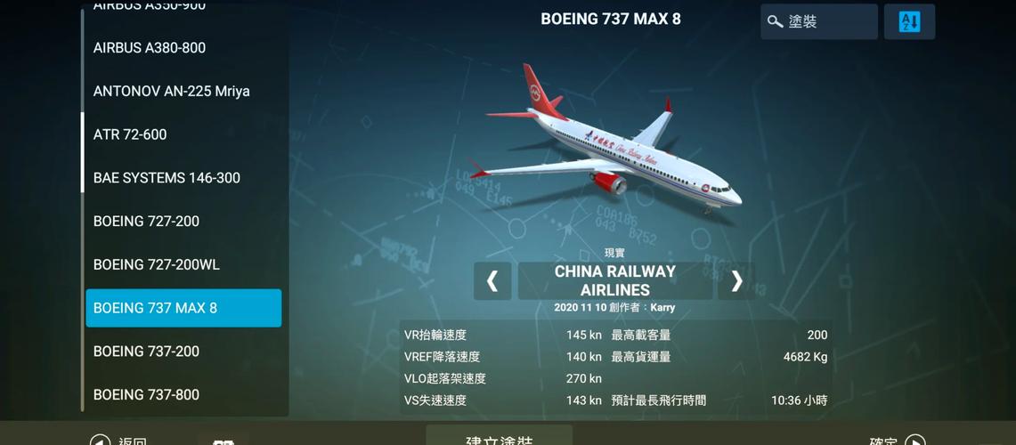 rfspro全飞机破解版最新版永久vip无广告