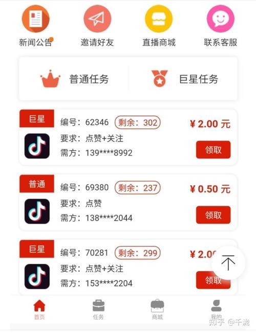 快手抖音点赞兼职