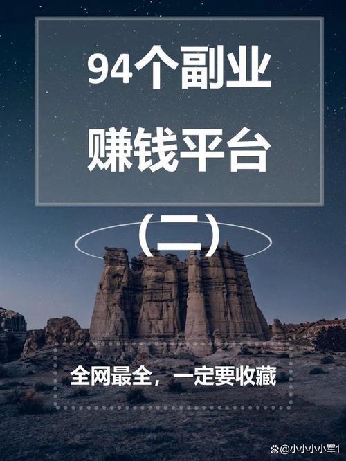 94好赚官网苹果