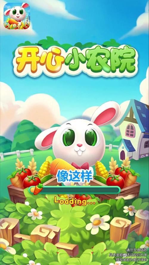 快乐小农院赚钱版