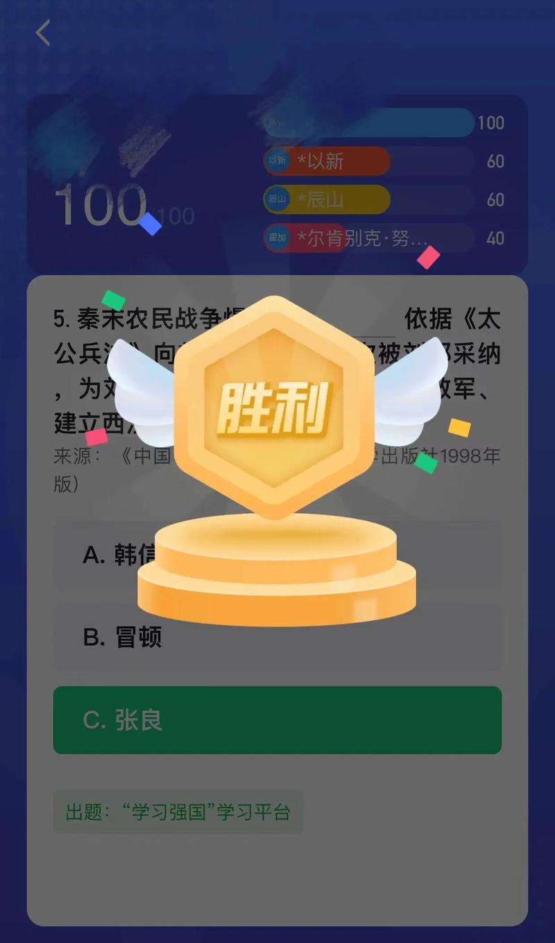 强国答题四人赛最新题库软件下载