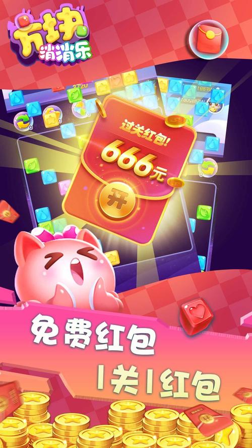 消消达人红包版