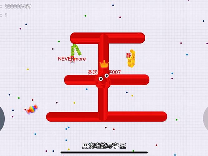 贪吃蛇大作战最新