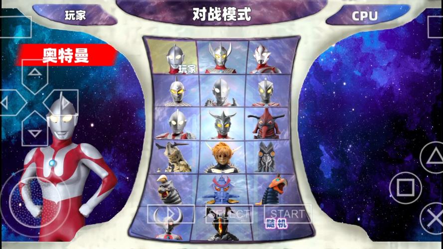 奥特曼进化格斗0