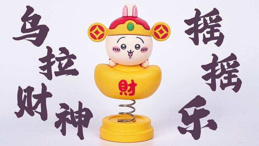 淘宝摇一摇拜财神