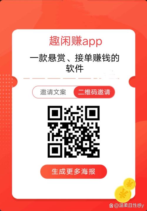 互闲帮手机赚钱app
