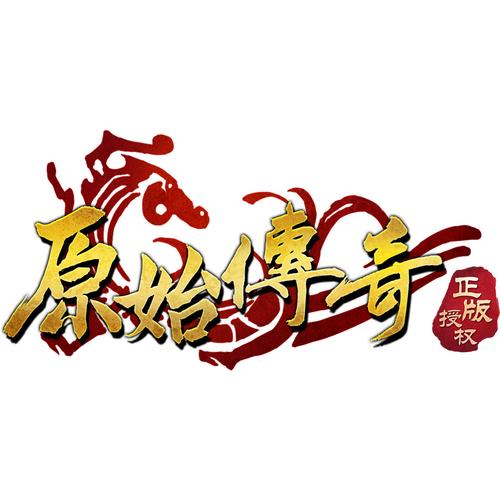 原始传奇红包版