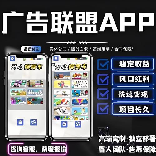 众推联盟赚钱版