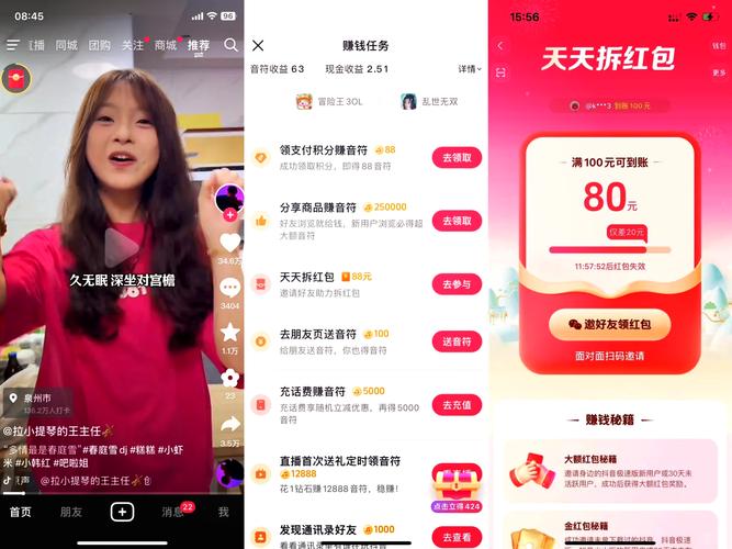 抖音拆红包神器助力软件2021最新下载