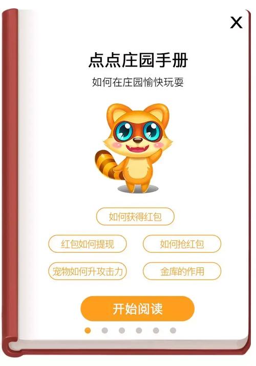 点点庄园赚钱注册