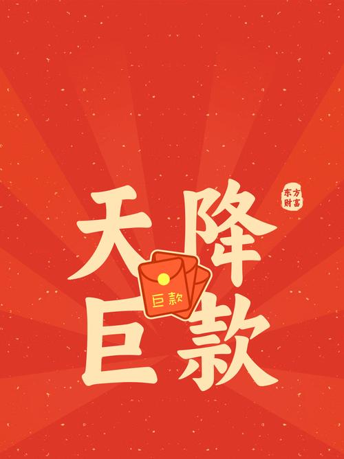 暴走压岁钱福利红游戏截图