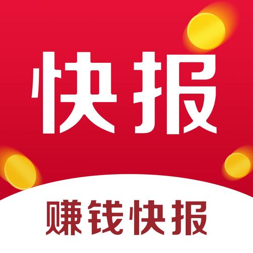 共享快讯阅读赚钱