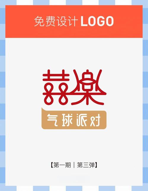 全民打气球送10