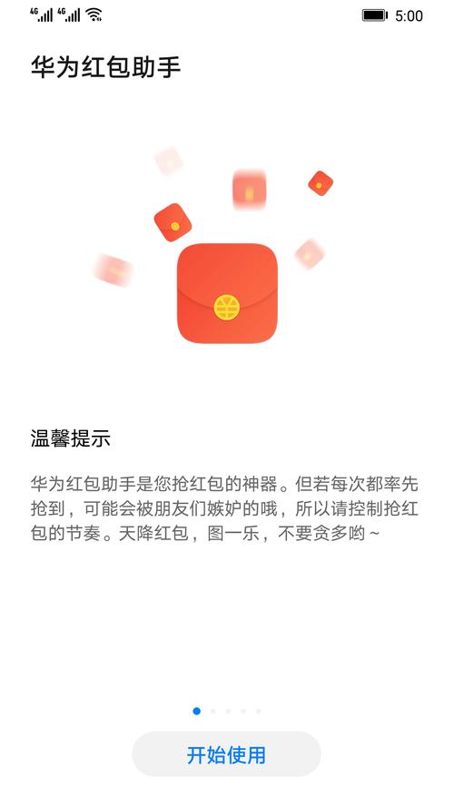 黑科技红包助手图标
