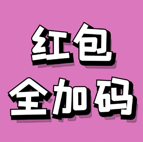 派派偷红包辅助6