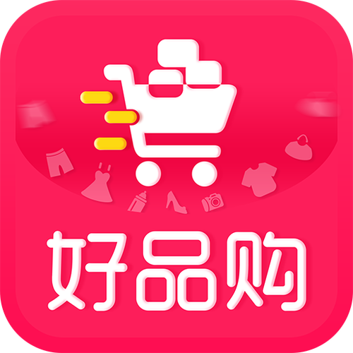 好热品商城手机版图标