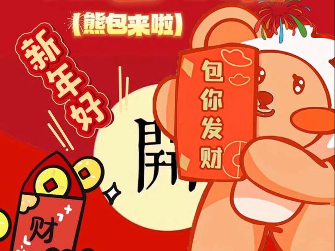 小熊赚钱红包版