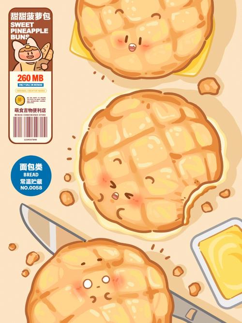 菠萝包漫画手机版