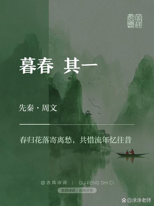 暮春小说手机版