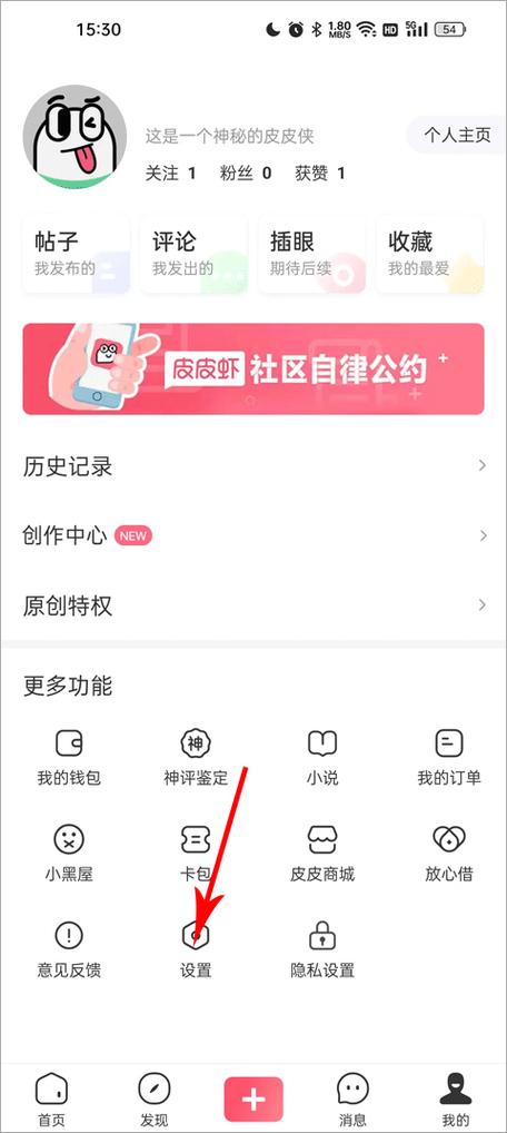 皮皮虾挂机赚钱刷