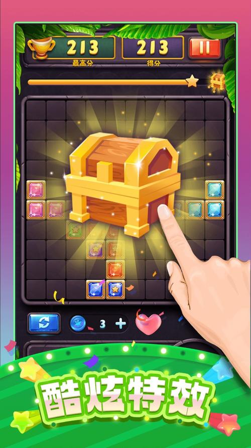 乐趣消方块游戏