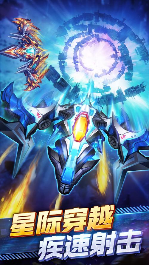 王牌战机官网版