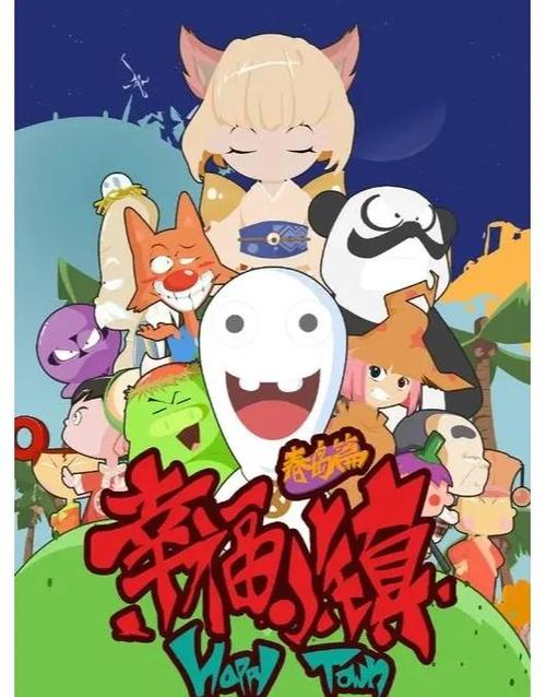 幸福小镇游戏赚钱