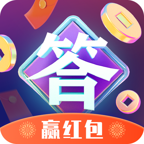 疯狂答题王赚钱版