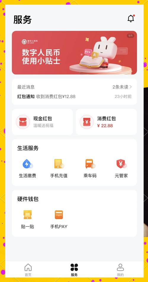 红包大字版领红包游戏
