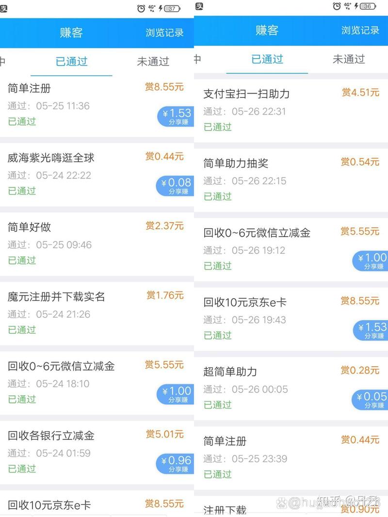 飞腾赚客安装