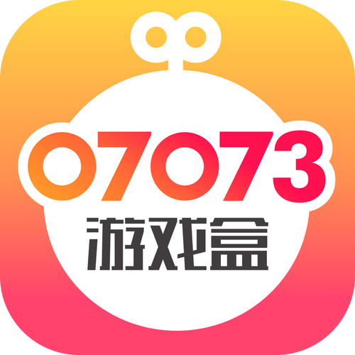 07073游戏盒子app