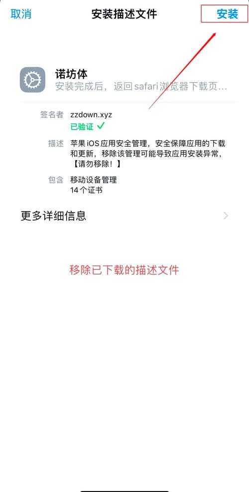 抢先更新!ios16描述文件官方入口(附安装方法